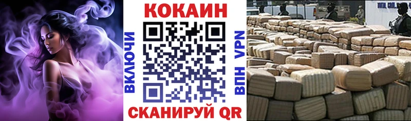 Кокаин FishScale  Купить закладки  Якутск 