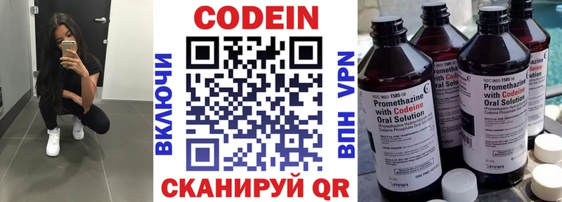 Кодеиновый сироп Lean Purple Drank  Купить где  Якутск 