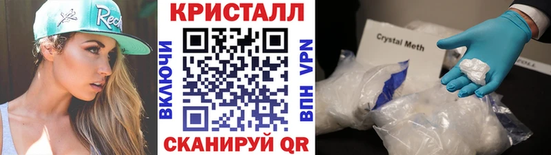 Метамфетамин кристалл  Купить закладки  Якутск 