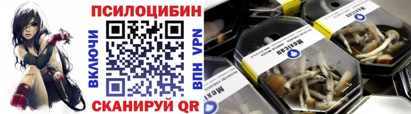 Псилоцибиновые грибы ЛСД Якутск